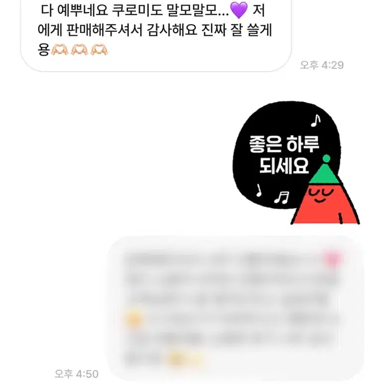 소중한 고객님 후기