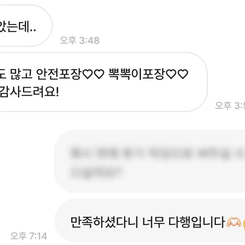 소중한 고객님 후기