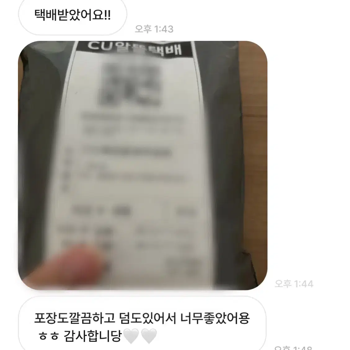 소중한 고객님 후기