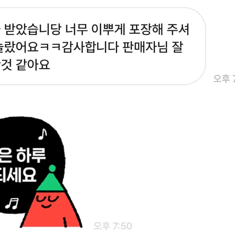 소중한 고객님 후기