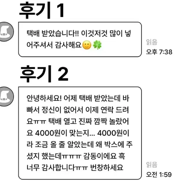 엔시티 도영 비공굿 랜덤 박스 랜박 랜포