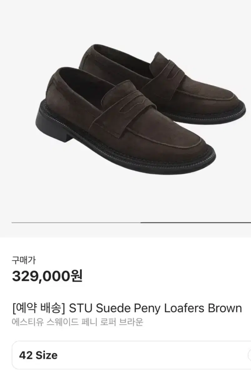 stu 로퍼 42 브라운