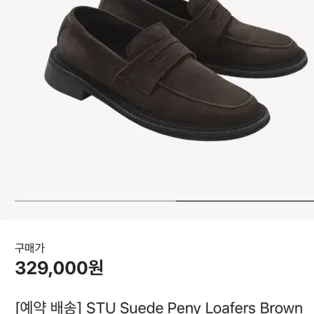 stu 로퍼 42 브라운