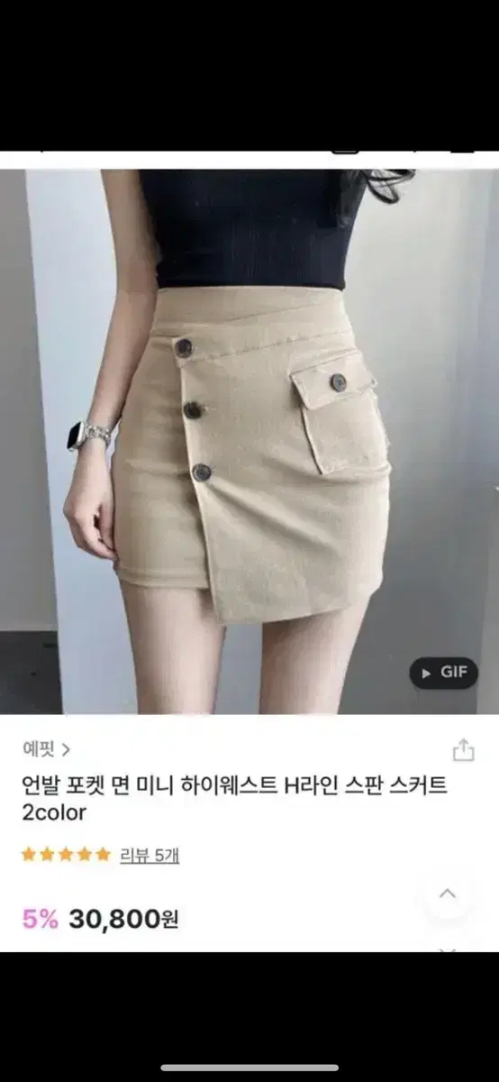 새상품.예핏 허리수선 버전 미니스커트 (핏 역대