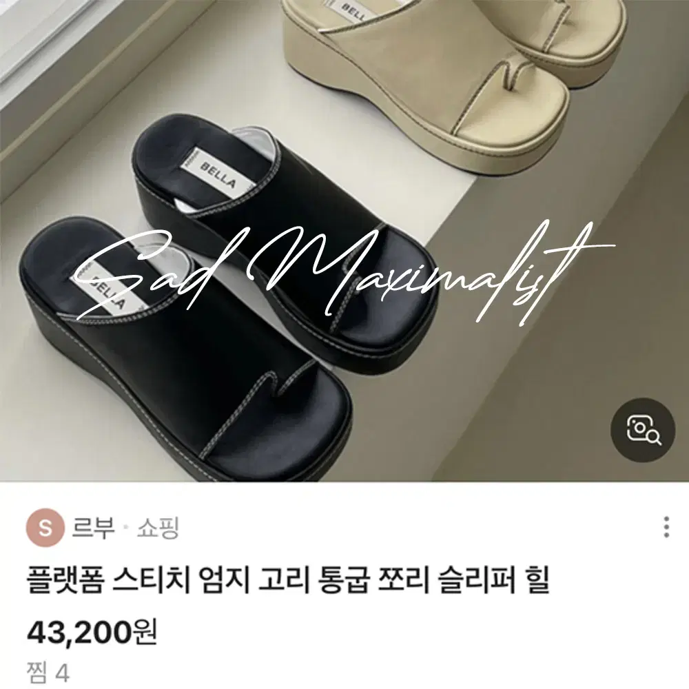 230~250 스티치 통굽 뮬 쪼리 슬리퍼 힐 연노랑_0117