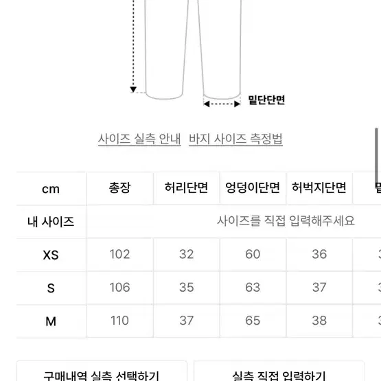 배드블러드 트랙팬츠