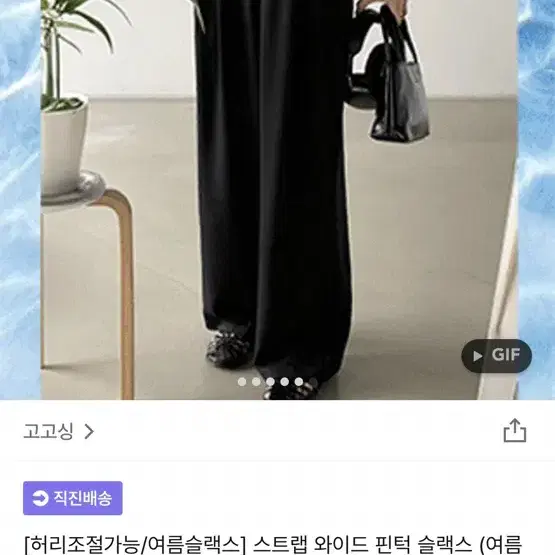 고고싱 스트랩 와이드 핀턱 슬랙스 xl