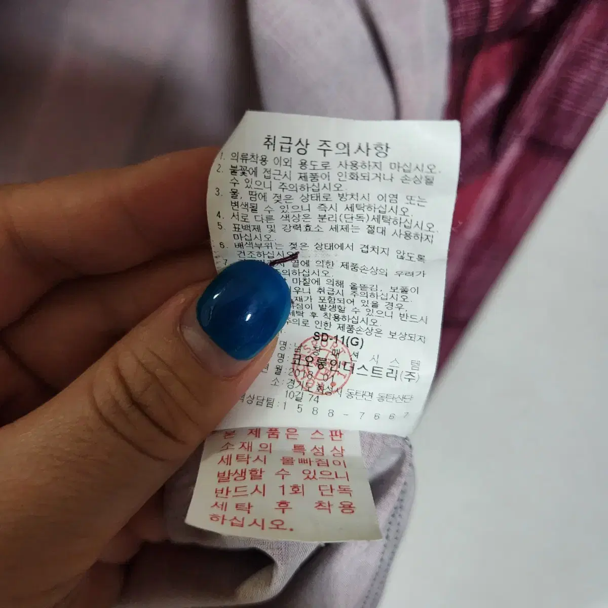 코오롱 스판 체크 남방 남95