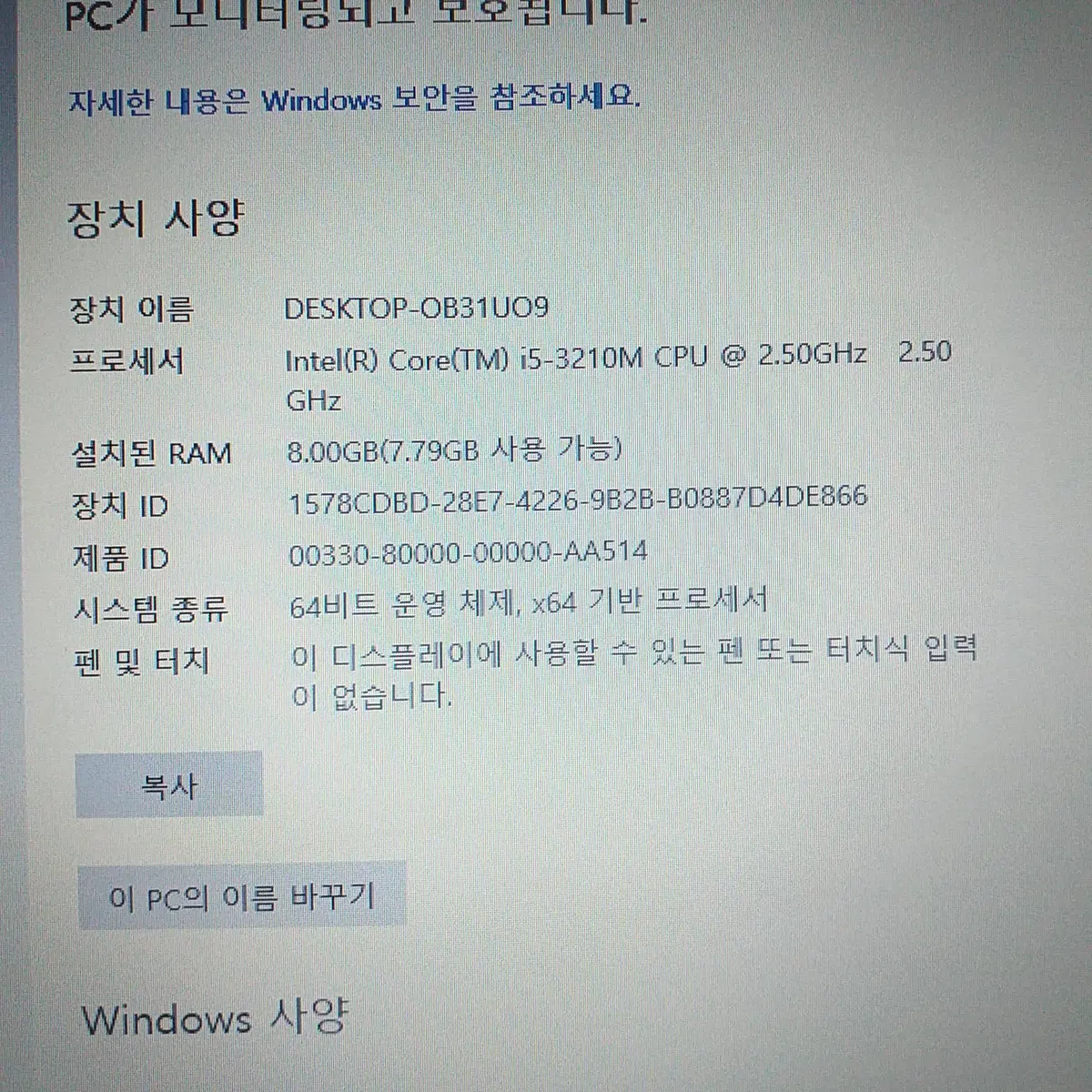 삼성 NT7300E5C i5-3210 15인치 노트북