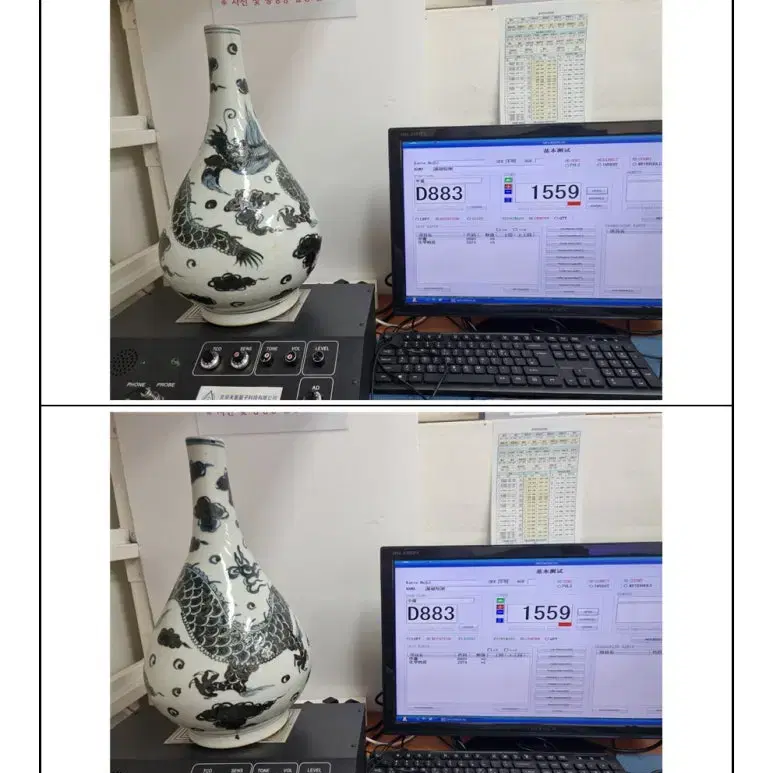 명가정/백자철채청화운룡문장경병 [과학감정/연대측정/양자검측]