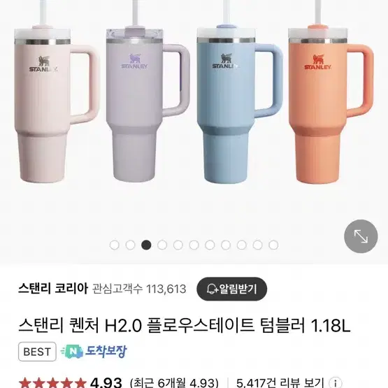 스텐리 1.18L