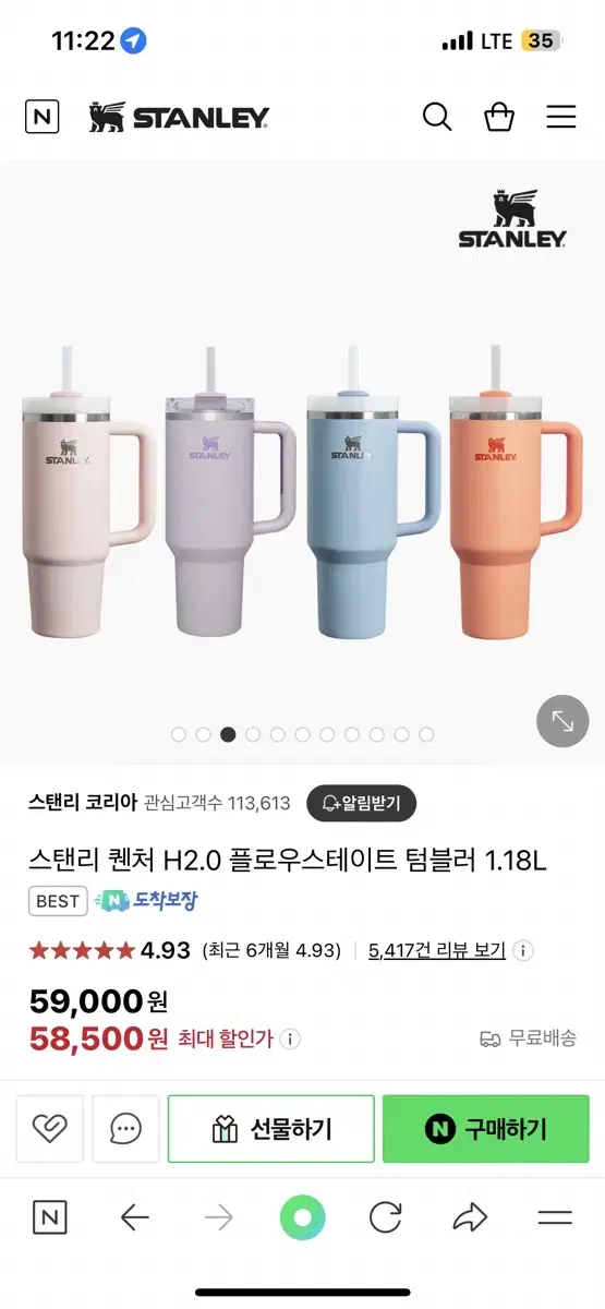 스텐리 1.18L