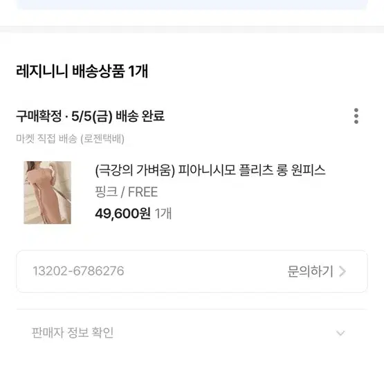 레지니니 수입의류 여신 롱원피스