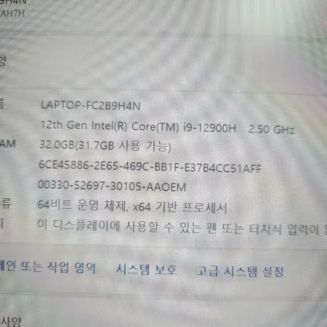 리전노트북 5 pro i9 32g 3070ti