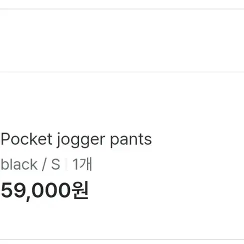 더베를린 포켓 조거 팬츠 Pocket jogger pants블랙s