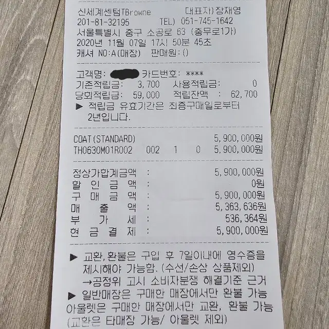 톰브라운 암밴드 코트