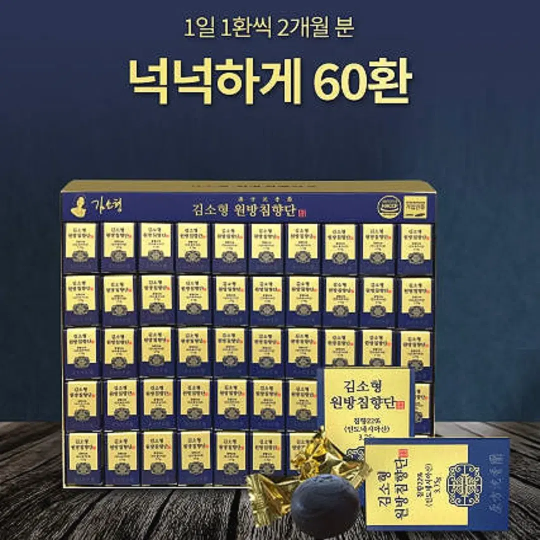 부모님 선물 세트 김소형 원방침향단 3.75g60환 선물용전용쇼핑백 제공