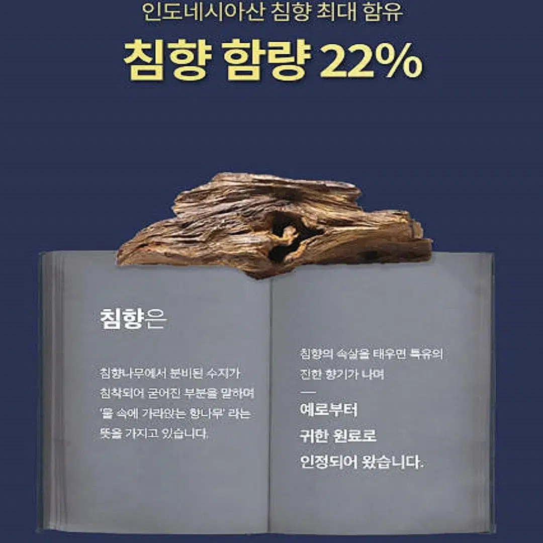 부모님 선물 세트 김소형 원방침향단 3.75g60환 선물용전용쇼핑백 제공