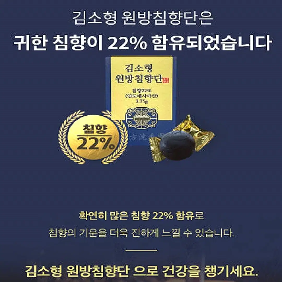 부모님 선물 세트 김소형 원방침향단 3.75g60환 선물용전용쇼핑백 제공