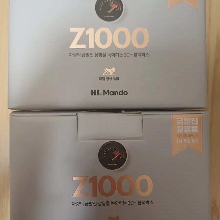 만도Z1000 급발진  2대일괄판매