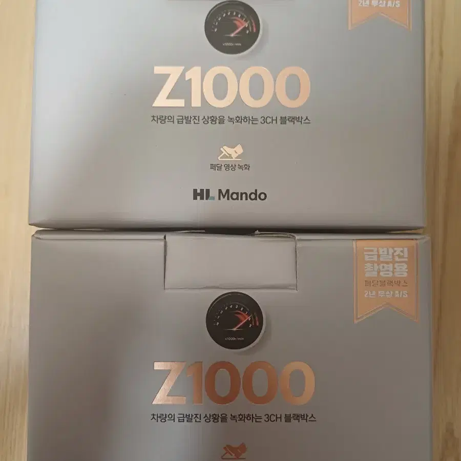 만도Z1000 급발진  2대일괄판매