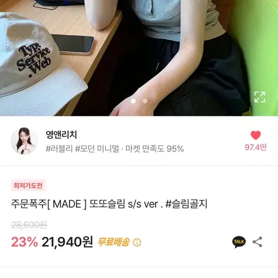 에이블리 영앤리치 또또슬림 글림골지 라이트카키