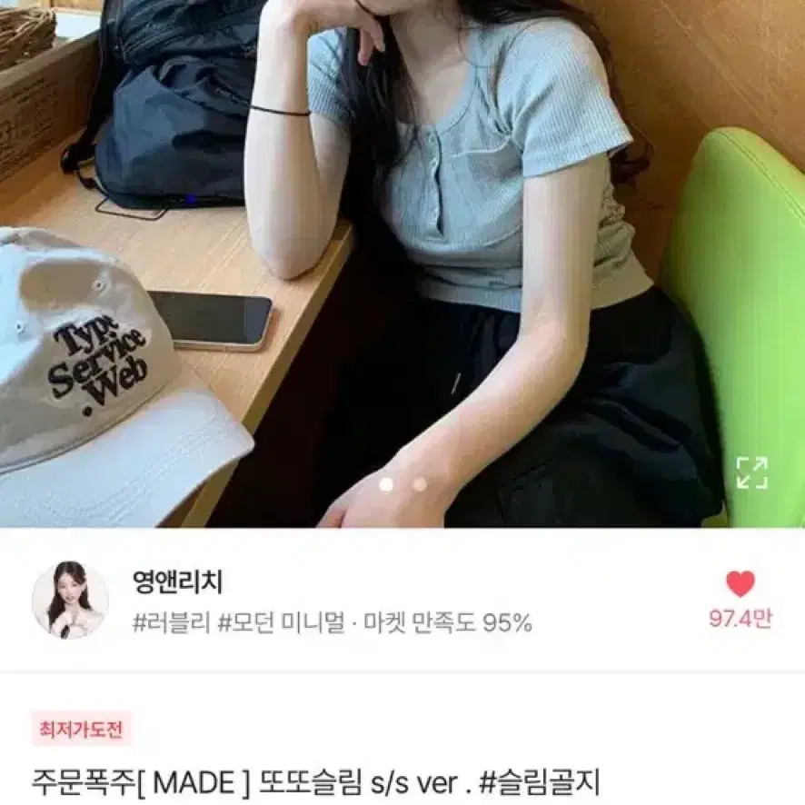 에이블리 영앤리치 또또슬림 글림골지 라이트카키