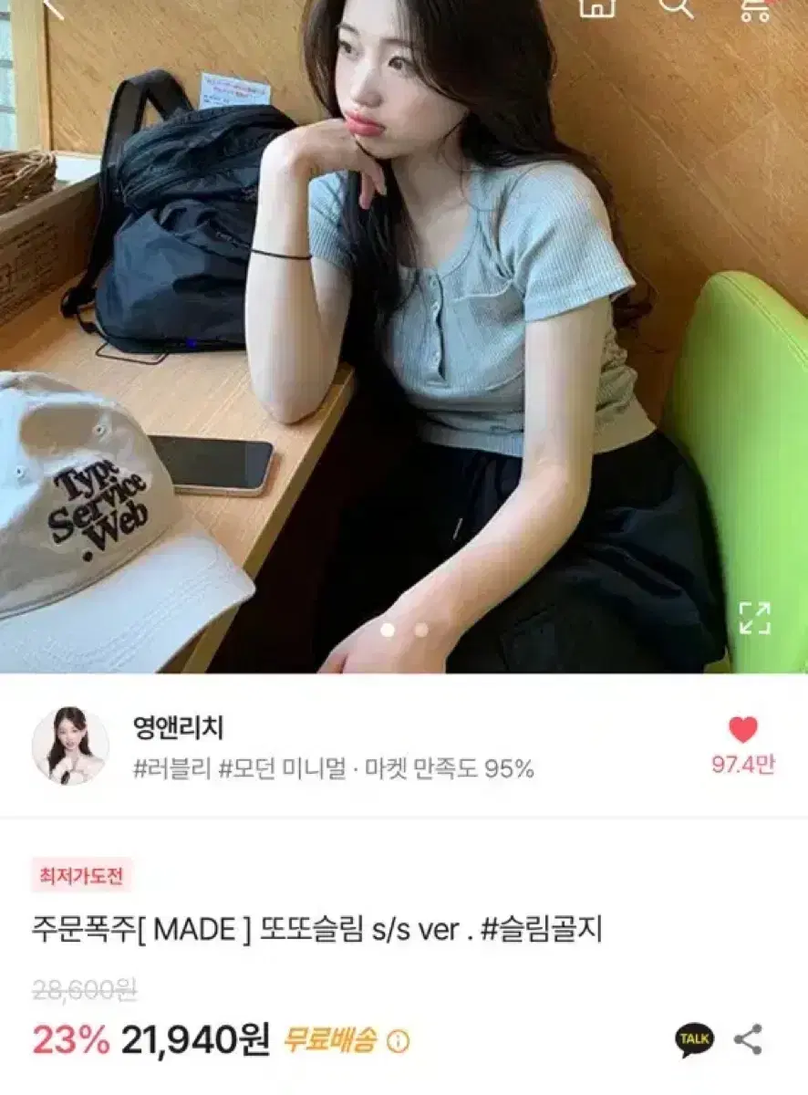 에이블리 영앤리치 또또슬림 글림골지 라이트카키