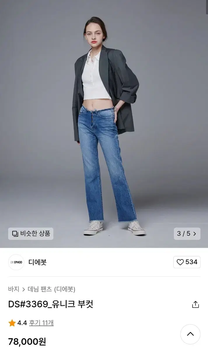 디에봇 부츠컷 팬츠