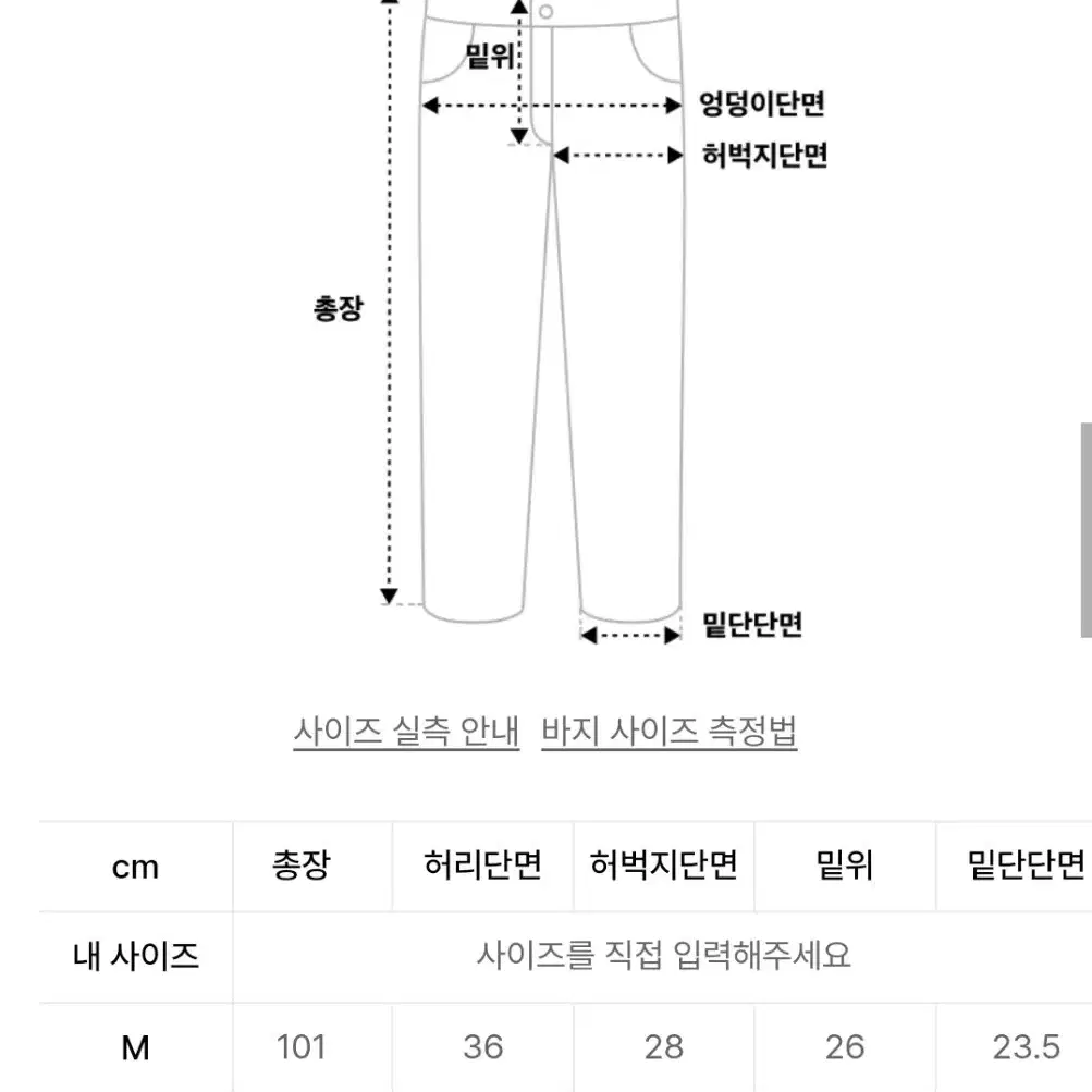 디에봇 부츠컷 팬츠