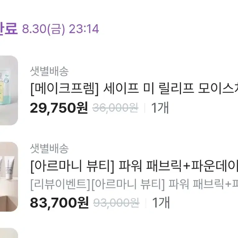 아르마니 파워패브릭 파운데이션 2.75호