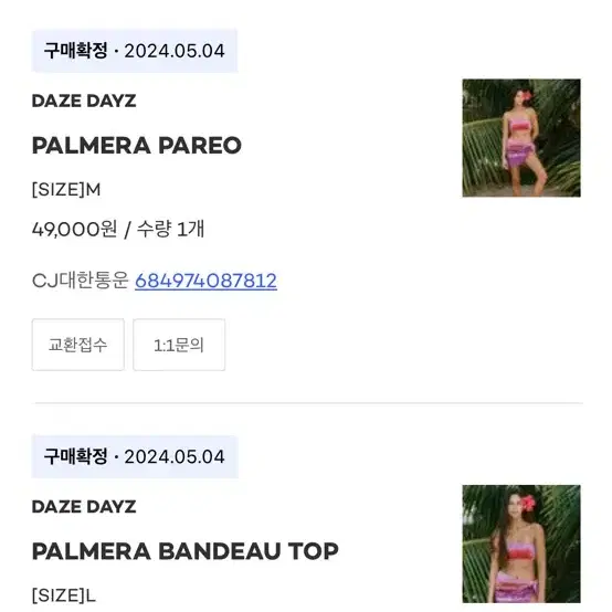 데이즈데이즈 PALMERA BANDEAU + PAREO L