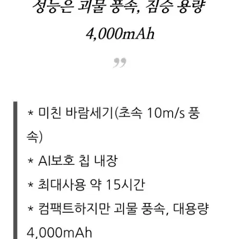 휴대용선풍기