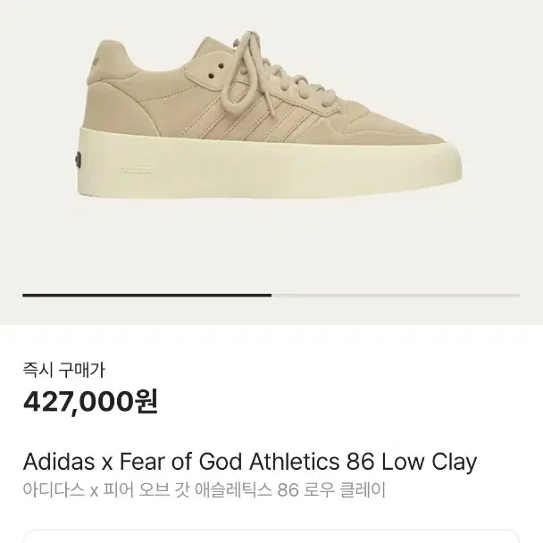 Adidas x Fear of God Athletics 86 Low Cl