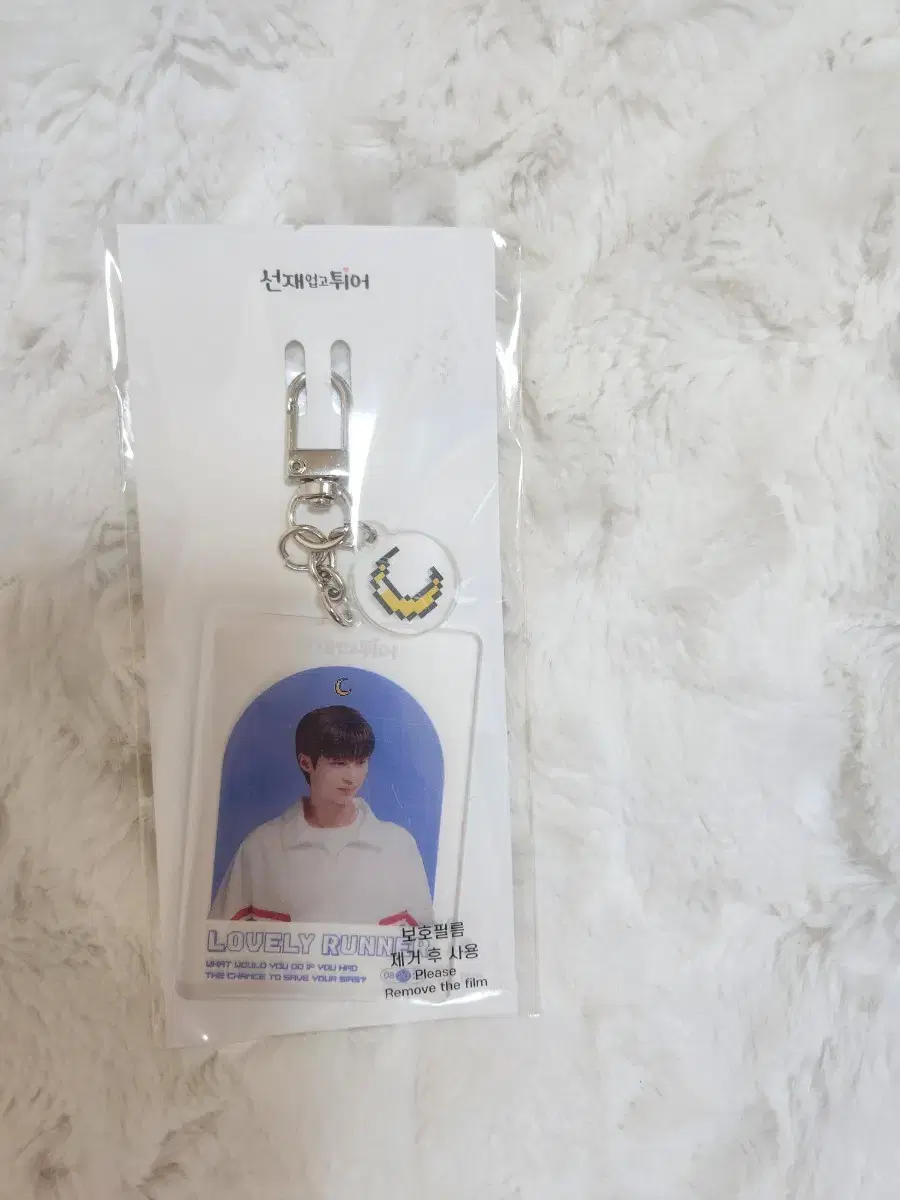 Sunuptut Sunjaeuptut Byun Wooseok acrylic keyring