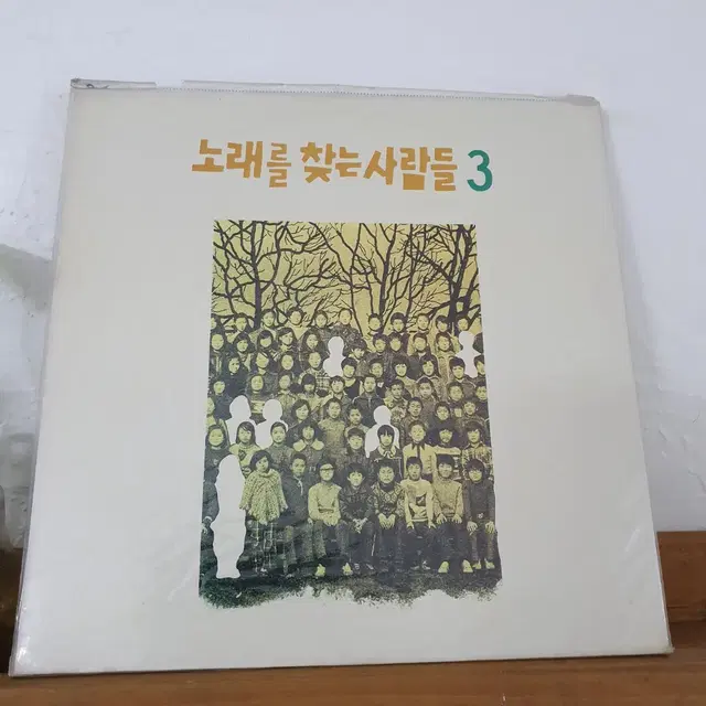 미개봉   노래늘찾는사람들3집 LP  1990