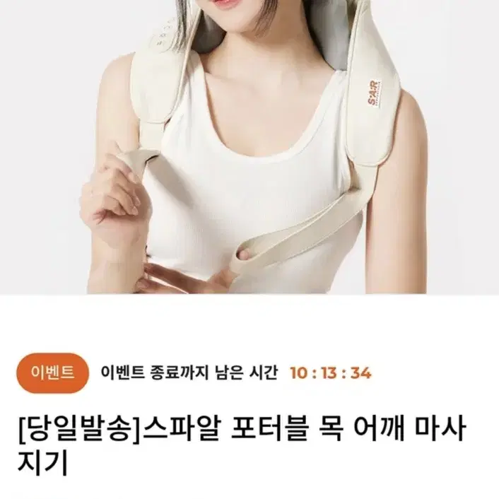 스파알 권은비 마사지기