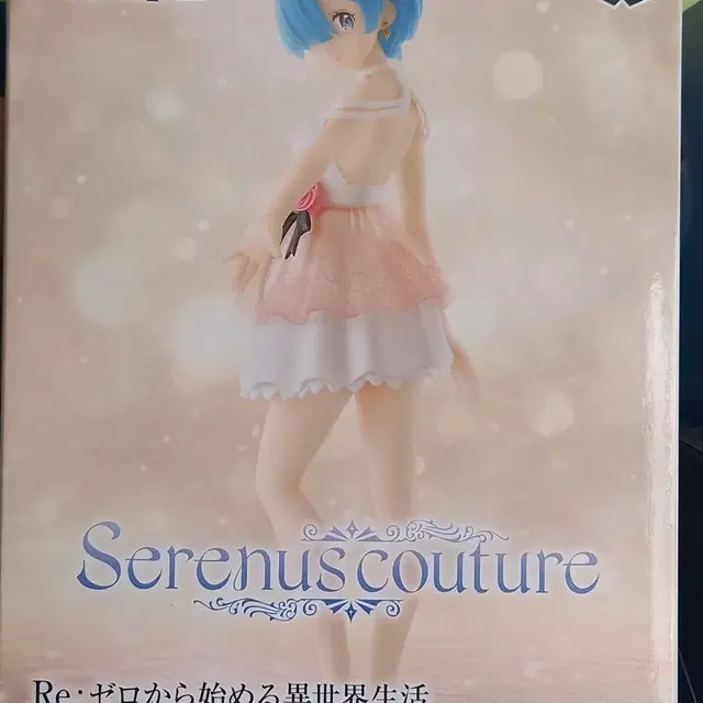 리제로 렘 serenus couture vol 3 피규어