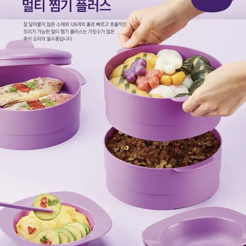 타파웨어 찜기