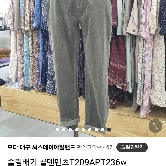 써스데이아일랜드 슬림배기골덴팬츠