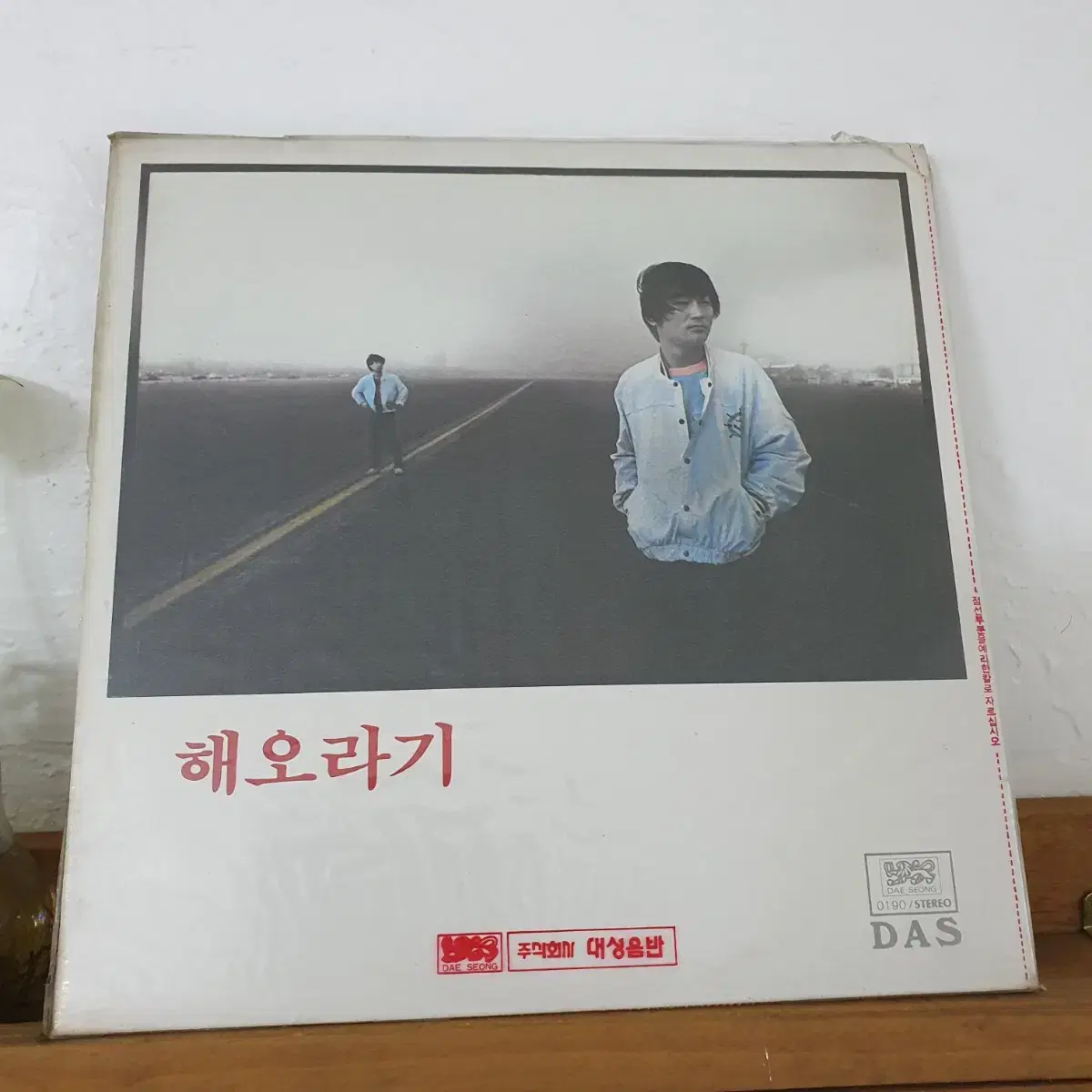 미개봉   해오라기 LP