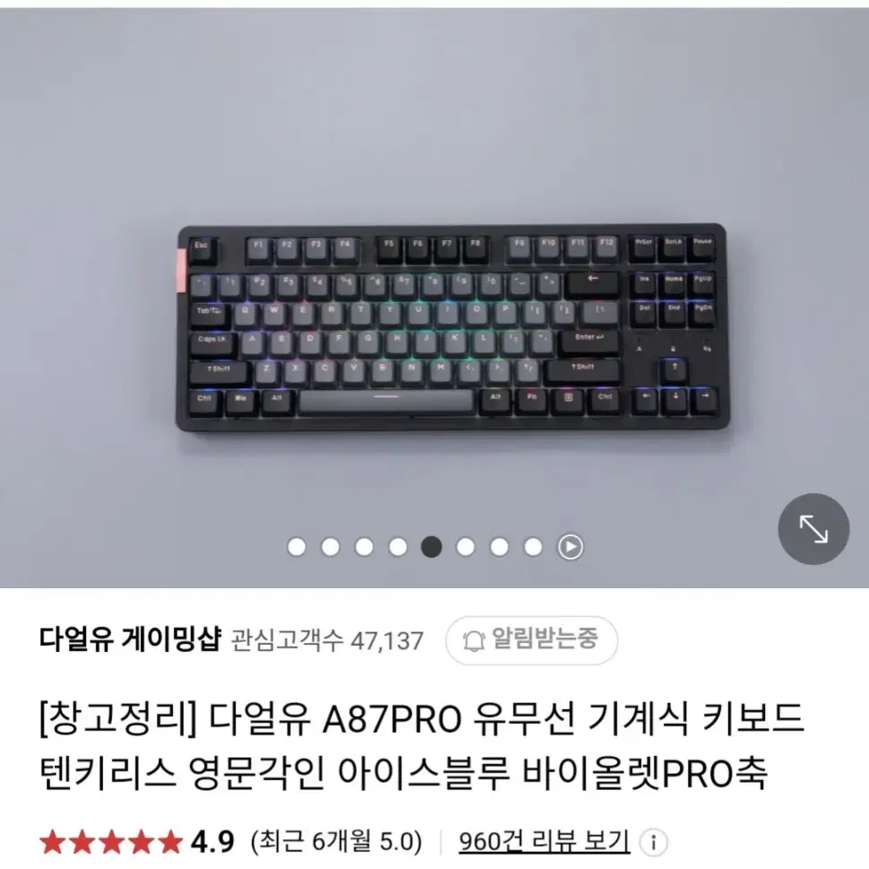 다얼유 기계식 키보드 a87 pro