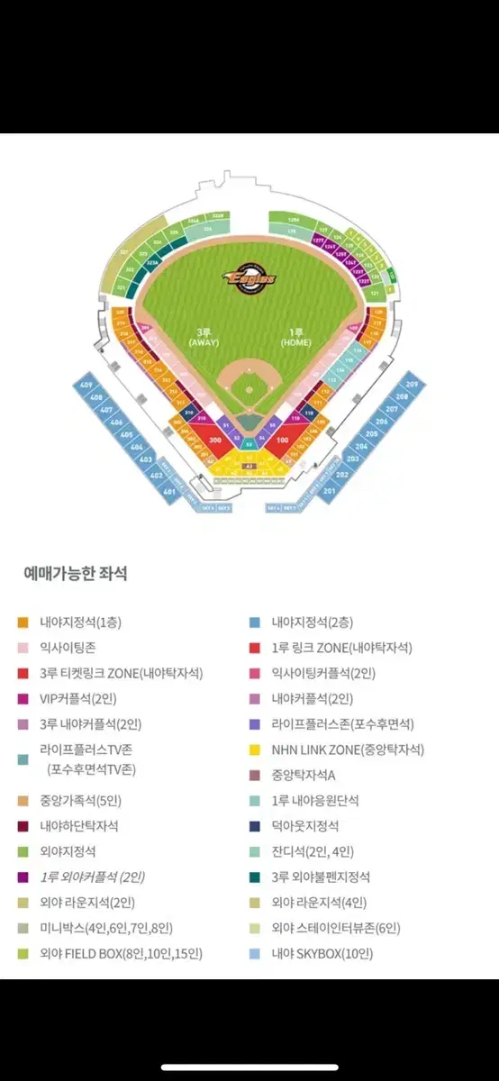 han eagles vs kt wiz 8월31경기 2연석 아무자리 50만원에 구