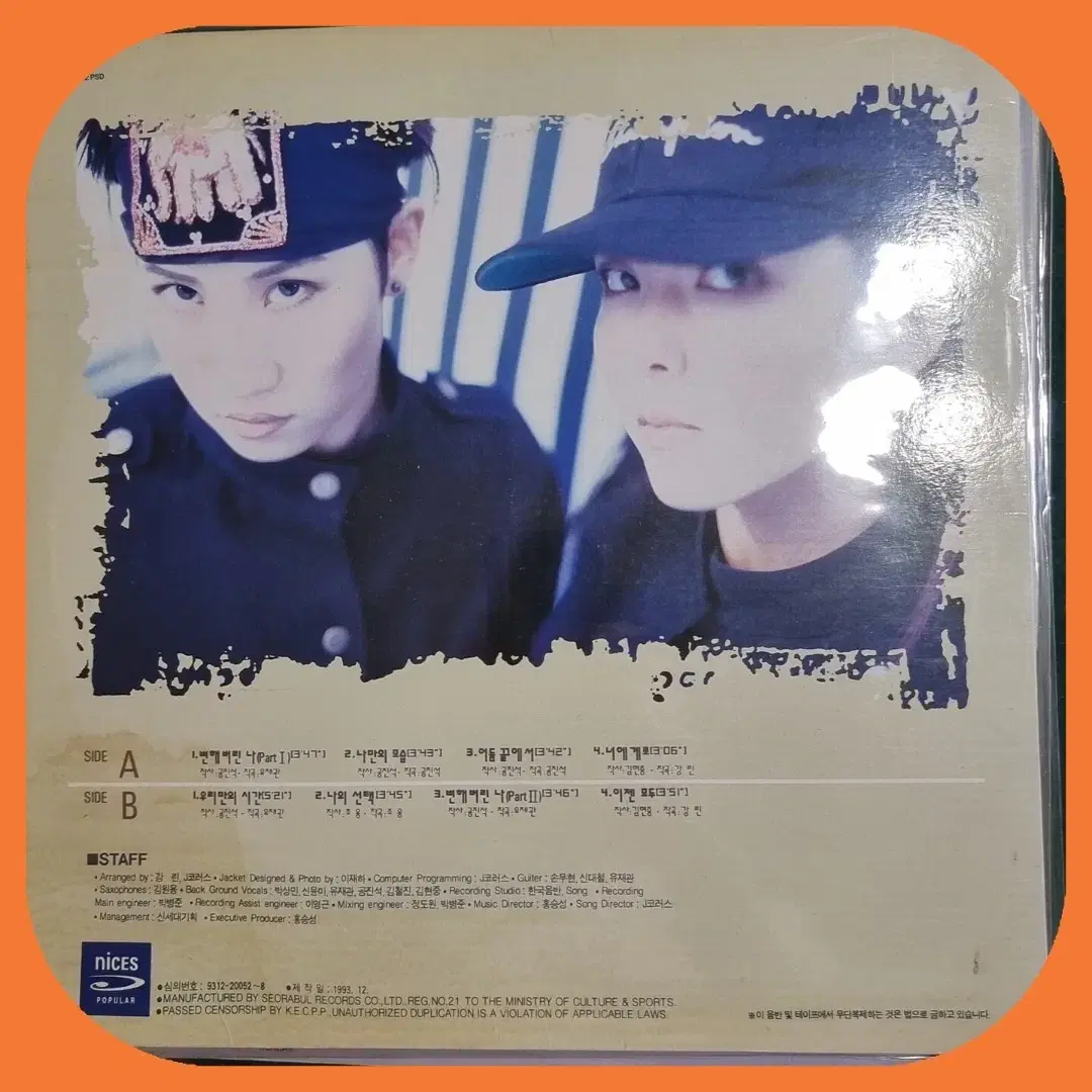 1/2 이분의일 LP NM/NM-