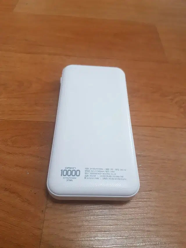 고속충전 흡착식보조배터리 10,000mah(DR-PWQ-PD10000A)