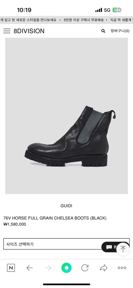 Guidi 구이디 첼시부츠 45