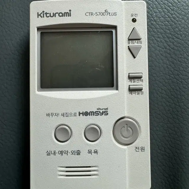 귀뚜라미 CTR 5700 plus 컨트롤러 팝니다.