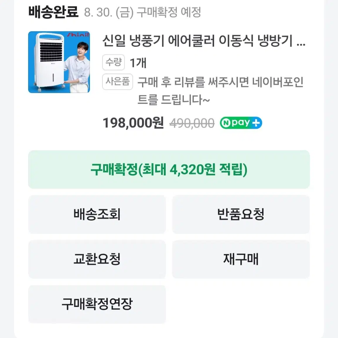 냉풍기