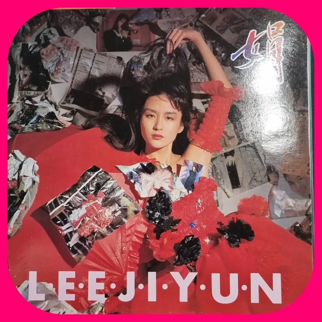 이지연LP 1,2,3집 NM/NM