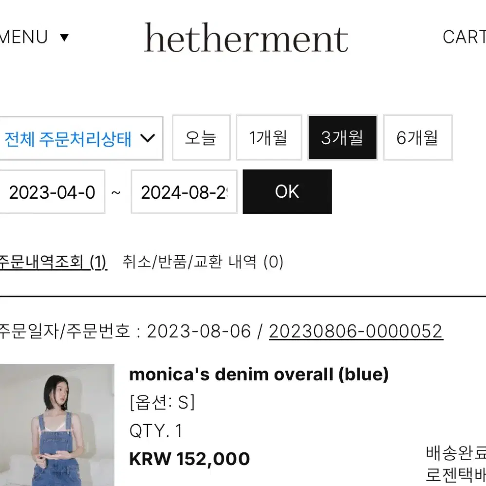 [헤더먼트]Monica's denim overoll 오버롤